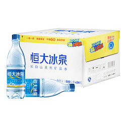 恒大冰泉 饮用天然矿泉水 500ml*24瓶/箱