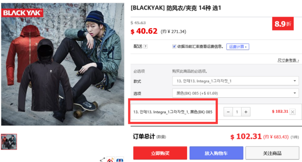 韩国11街 BLACKYAK 男款防风夹克 促销专场     