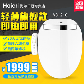 Haier 海尔 V3-210 洁身器