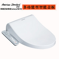 American Standard 美标 CEAS7SL2 卫浴明韵智能烘干马桶盖