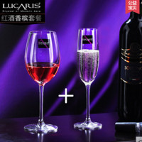 Lucaris 高脚杯470ml+香槟杯180ml