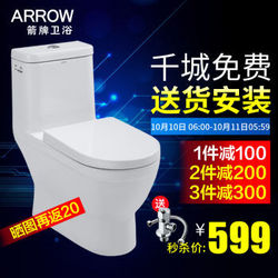 ARROW 箭牌卫浴 AB1287 直冲节水坐便器(400坑距)