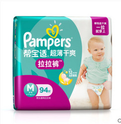 Pampers 帮宝适 超薄干爽拉拉裤M94片 