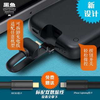 mfish 黑鱼 iChocoX 游戏机移动电源 5000mAh