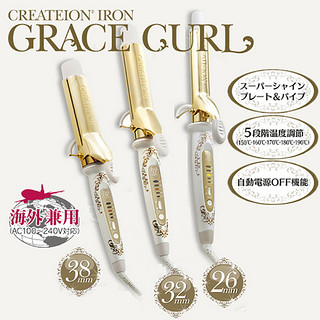 CREATE ION GraceCurl 负离子电卷发棒