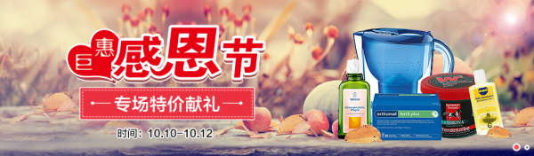 Unsere Kleine Apotheke中文官网 感恩回馈 特价专区