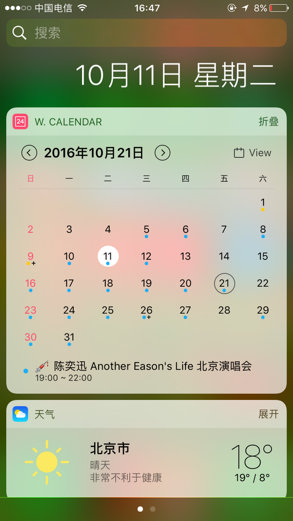 Widget Calendar（日历插件）