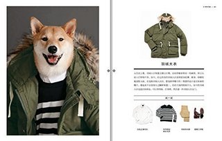  《柴犬绅士：都市型男好品位穿搭指南》