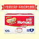 HUGGIES 好奇 金装 纸尿裤 S120片