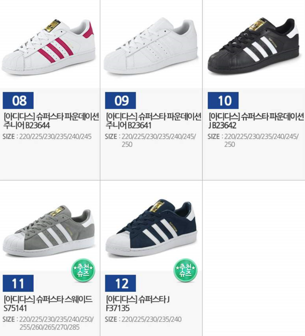 韩国11街 adidas 阿迪达斯 Superstar系列运动鞋 促销专场