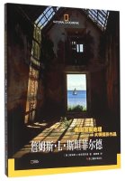 《美国国家地理 大师摄影作品》系列书籍