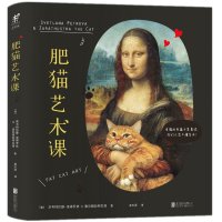 《肥猫艺术课：有猫的名画才是真迹，你们人类不懂艺术！》