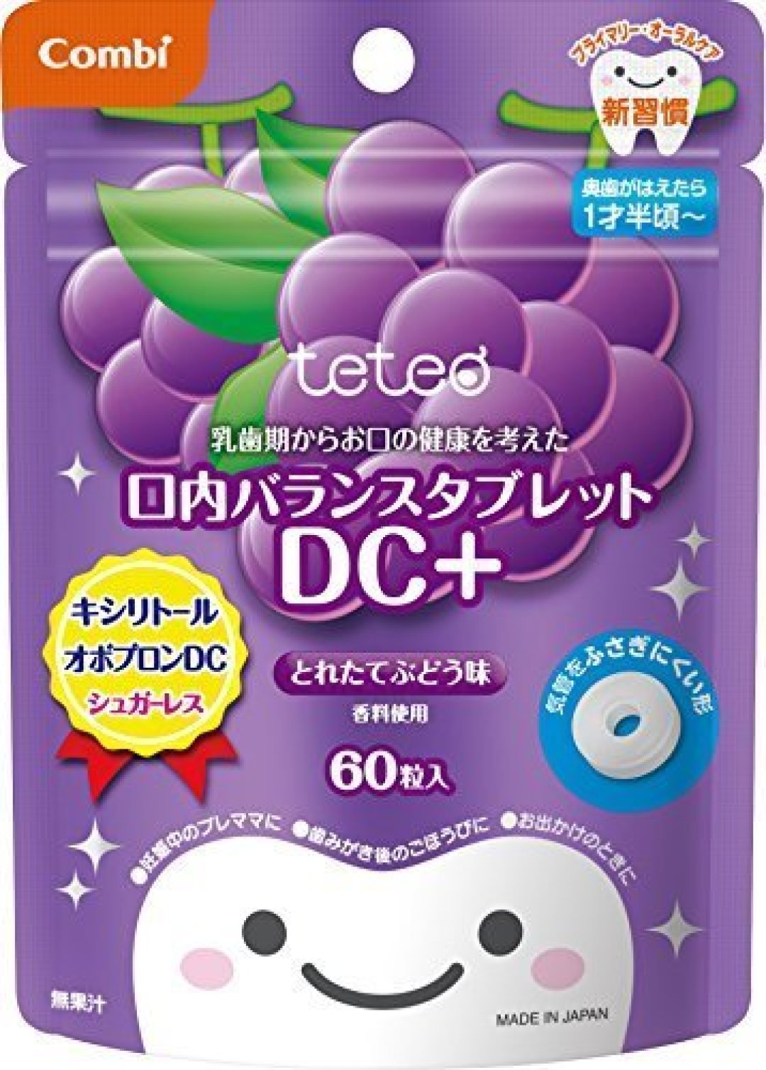 宝宝牙齿日常保健和龋齿护理那些事！