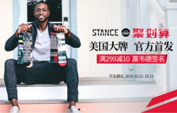 NBA球袜赞助商 STANCE官方旗舰店
