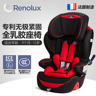 Renolux 雷诺思 QUICK+ 儿童安全座椅