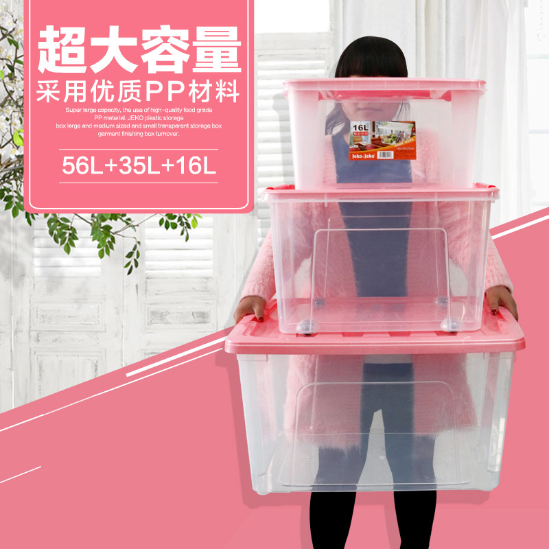 Jeko&Jeko 储物箱3件套 56L+35L+16L
