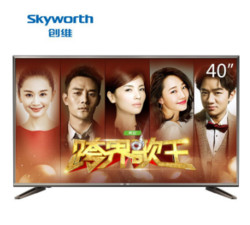 Skyworth/创维 40E6000 金 40英寸超高清4K网络WIFI智能LED液晶电视