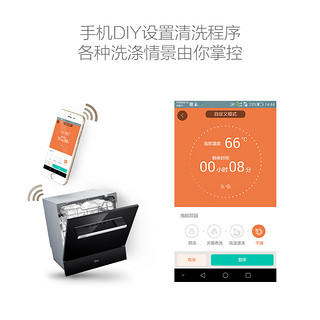 Midea 美的 WQP8-W3908T-CN 洗碗机