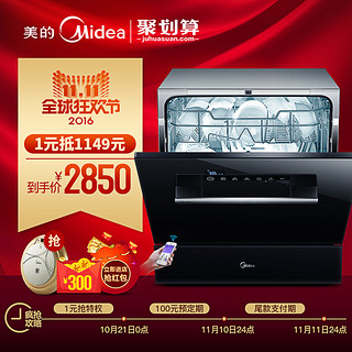 Midea 美的 WQP8-W3908T-CN 洗碗机