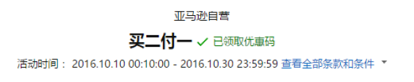 亚马逊中国 鞋靴专场促销