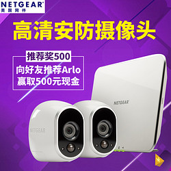 NETGEAR 美国网件 爱洛 ARLO VMS3230 安防监控系统 