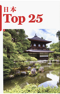 Lonely Planet 孤独星球 2016新版 日本自由行旅游攻略