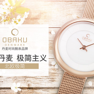 Obaku V146LXVWMV  简约时尚腕表 