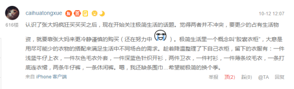 秋冬王者 有故事的女同学