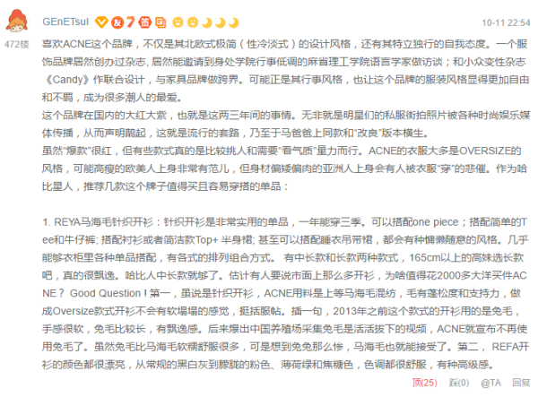 秋冬王者 有故事的女同学