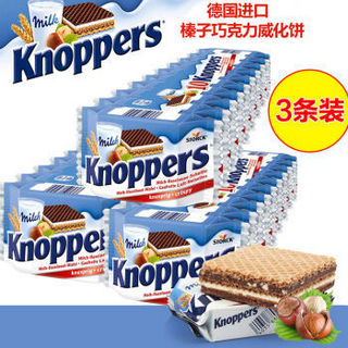 Knoppers 牛奶榛子巧克力 威化饼干 10包*3条