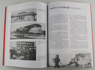  《飞翔在中国上空：1910~1950年中国航空史话》（精装）