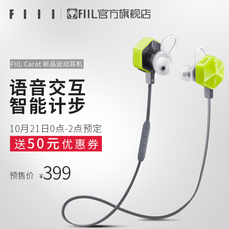 音乐导师汪峰——带你玩FIIL Carat运动耳机