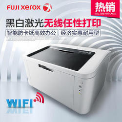 FUJI xerox 富士施乐 P115W/P118W 黑白激光打印机