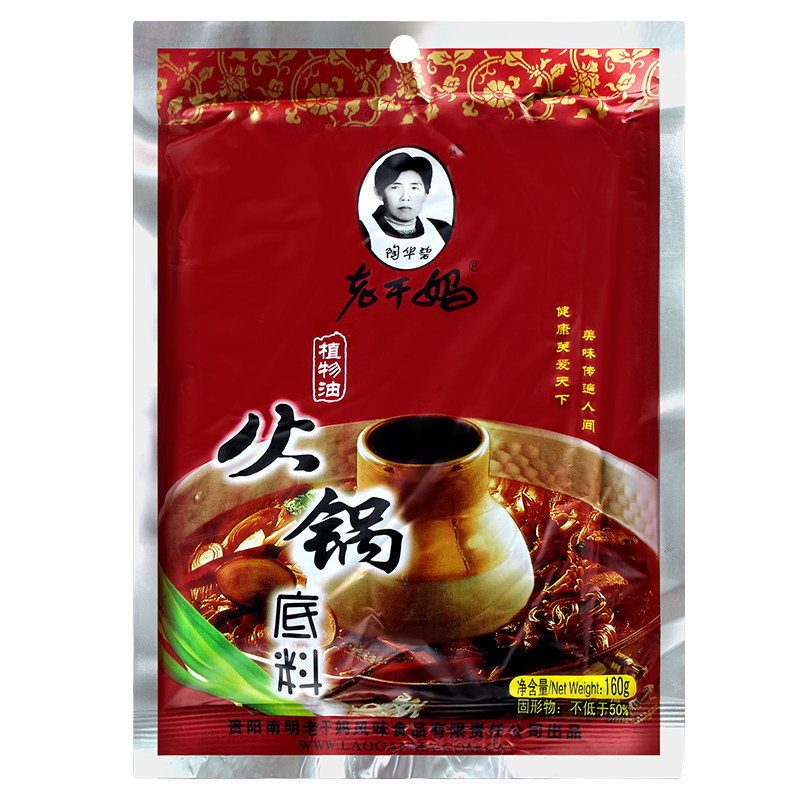 寒意来袭 火锅护体!辣星人最爱火锅底料大合集
