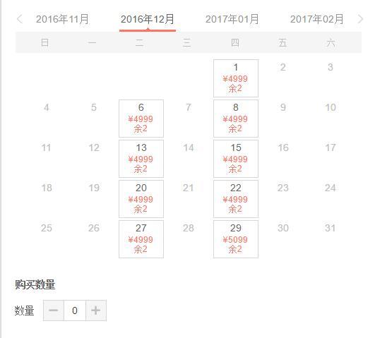 特价机票:含元旦\/春节 上海往返摩洛哥拉巴特\/卡