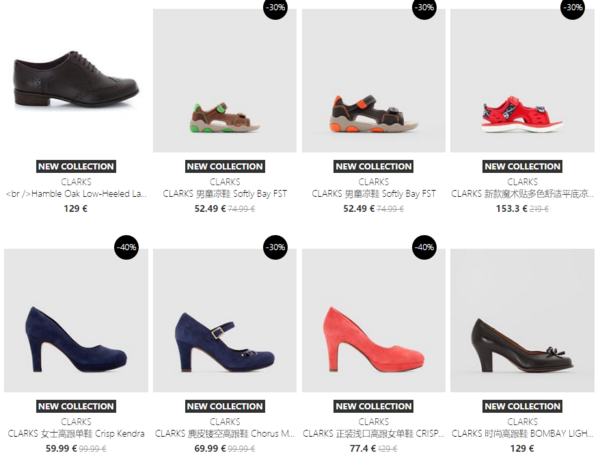 La Redoute中文官网 服饰鞋包 LR自有品牌，Clarks，AIGLE等