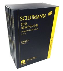 《舒曼钢琴作品全集》（研习版、套装共6册）
