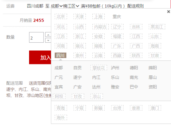 限西南：原膳嫩鸭（樱桃谷鸭） 950g/只*2