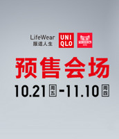 双11预售:优衣库