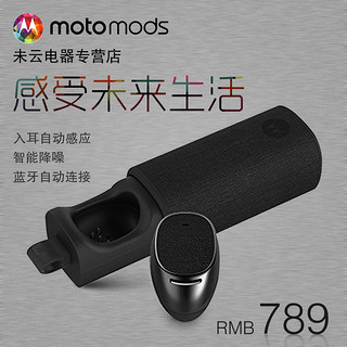 MOTOROLA 摩托罗拉 hint+2代 无线蓝牙耳机