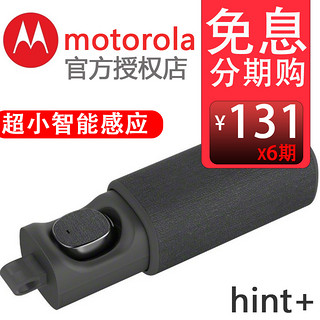 MOTOROLA 摩托罗拉 hint+2代 无线蓝牙耳机