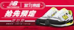 天猫 new balance旗舰店 经典复古跑鞋/运动服饰