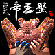 双11预售：彼得海鲜 野生冷冻阿拉斯加帝王蟹 5.5-6斤/只