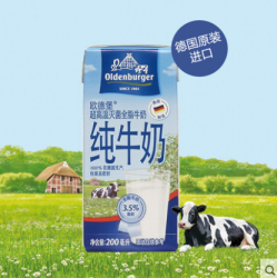 OLDENBURGER 欧德堡 全脂纯牛奶200ml*32盒（两箱组合装）