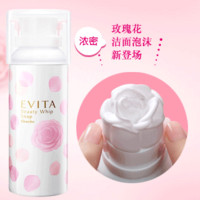 双11预售：Kanebo 佳丽宝 EVITA 3D玫瑰花朵洁面泡沫 150g