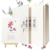  《时光·本草》手绘本草日历（2017年）+果子月历明信片