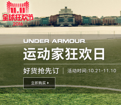 天猫 UNDER ARMOUR官方旗舰店 运动家狂欢日 精选商品