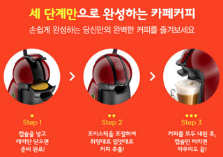 Nestlé 雀巢 Dolce Gusto Piccolo MD9744 胶囊咖啡机 手动版 红色