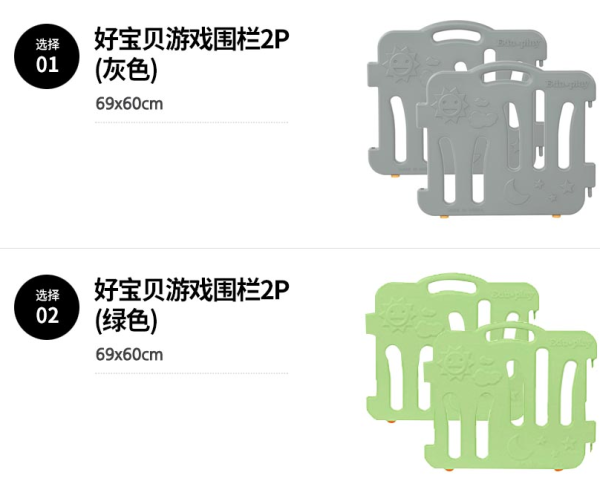 Gmarket Eduplay 宝宝安全护栏 促销专场