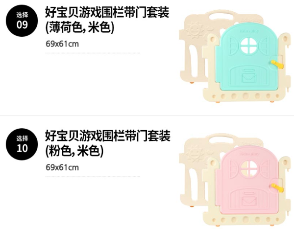 Gmarket Eduplay 宝宝安全护栏 促销专场